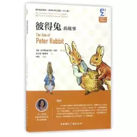 音像彼得兔的故事(附光盘双语有声纪念版共2册彼得兔故事集)