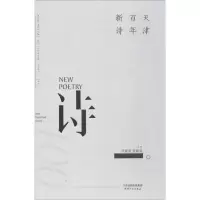 音像天津新诗乔富源,罗振亚 主编