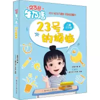 音像号的烦恼 儿童文学版金鹰卡通
