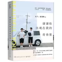 音像谢谢你出现在我的青春里文子|摄影:金浩森
