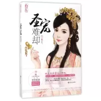 音像圣宠难却萱草妖花