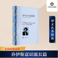 音像青年艺术家画像(爱尔兰)詹姆斯·乔伊斯