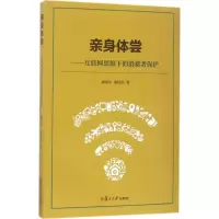 音像亲身体尝顾继东,秦悦民 著