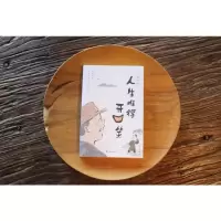 音像梁实秋 人生难得开口笑梁实秋