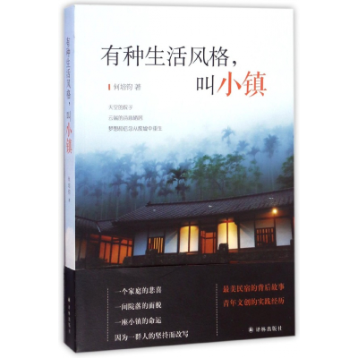 音像有种生活风格叫小镇何培钧