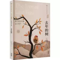 音像去年的树 新美南吉专集 经典彩绘本(日)新美南吉