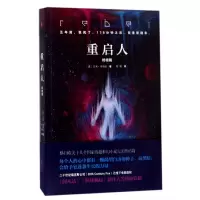 音像重启人(终结篇)(美)艾米·亭特拉|译者:程麒