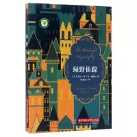音像绿野仙踪(美)莱曼·弗兰克·鲍姆|译者:郭泉洁