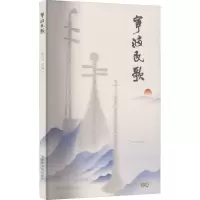 音像宁波民歌纪云飞主编