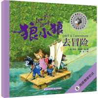 音像狼小狼去冒险(法)安东·克林斯