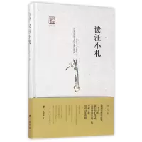 音像读汪小札(精)/回望汪曾祺陈武|总主编:王干
