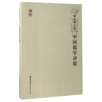 音像中国儒学讲稿(精)/周桂钿文集周桂钿