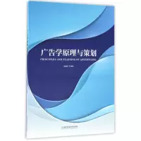 音像广告学原理与策划编者:王玉霞