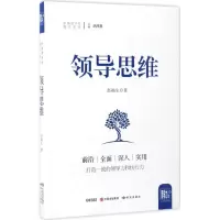音像领导思维赵福生 著