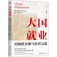 音像大国就业 结构失衡与应对道阳 等