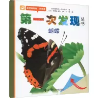 音像次发现丛书 透视眼系列·动物类 蝴蝶作者