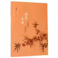 音像桃花水母王画意