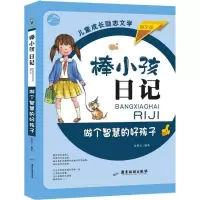音像做个智慧的好孩子徐银玉 编著