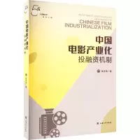 音像中电影业化融机制张步丞