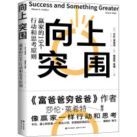 音像向上突围(美)莎伦·莱希特,(美)格雷格·里德