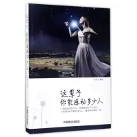 音像这辈子你能感动多少人编者:吴迪