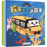音像车车趣味故事书.3(全5册)米吉卡
