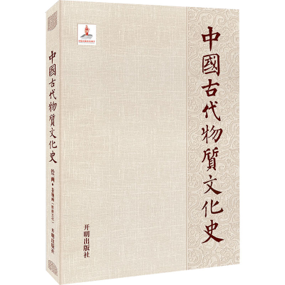 音像中国古代物质文化史 绘画·卷轴画(晋唐五代)刘科编著