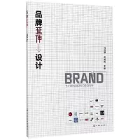 音像品牌延伸设计编者:马咏蕾//陈邦伟