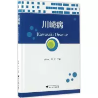音像川崎病龚方戚,花旺 主编
