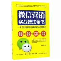 音像营销实战技法全书编者:孟祥莉