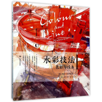 音像水彩技法(色彩与线条)(英)格伦·斯库勒|译者:刘洋//刘广滨
