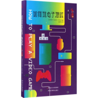 音像乐活(新西兰)皮平·巴尔(Pippin Barr) 著;翁玮 译