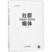 音像社群媒体崔义超