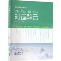 音像知云解云戴云伟,史学丽