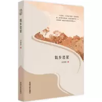 音像散步思絮吴春荣