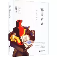 音像豁蒙声声方岩主编