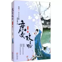 音像庶女攻略 3 第2版吱吱