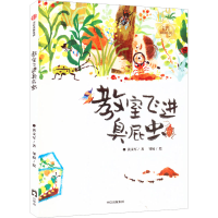 音像教室飞进臭屁虫黄文军