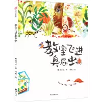 音像教室飞进臭屁虫黄文军