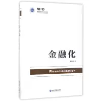 音像金融化戴险峰