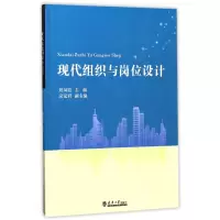 音像现代组织与岗位设计编者:凤