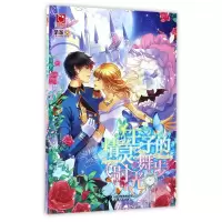 音像精灵王子的时光舞步茶茶