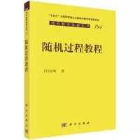 音像随机过程教程任佳刚
