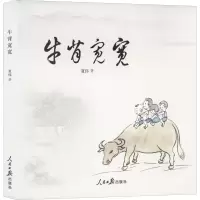 音像牛背宽宽夏伟