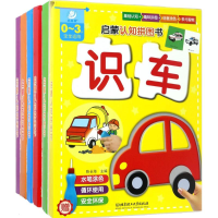 音像启蒙认知拼图书陈长海 主编