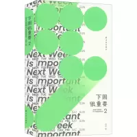 音像下周很重要 2连岳