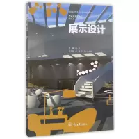 音像展示设计(高职高专艺术设计类专业规划教材)编者:蒋丹