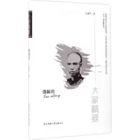 音像谭嗣同王儒年 著