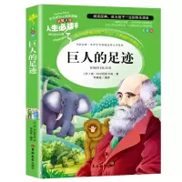 音像巨人的足迹(美绘版)(苏)维·科尔松斯卡娅|译者:李晨森