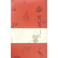 音像花笺(明)胡正言 辑;扬州慕宋阁 选编